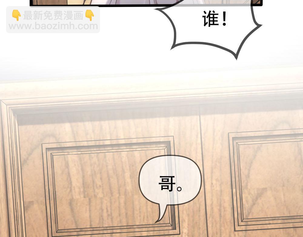 第78话 奇怪的白诺(1/3)-第81话