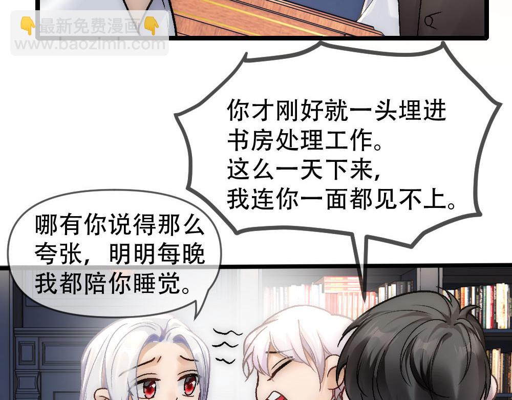 第78话 奇怪的白诺(1/3)-第81话