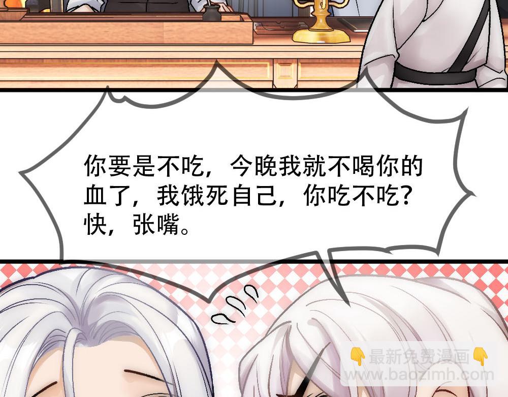 第78话 奇怪的白诺(1/3)-第81话