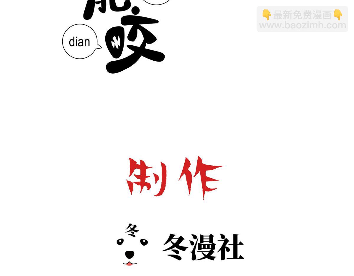 第78话 奇怪的白诺(1/3)-第81话