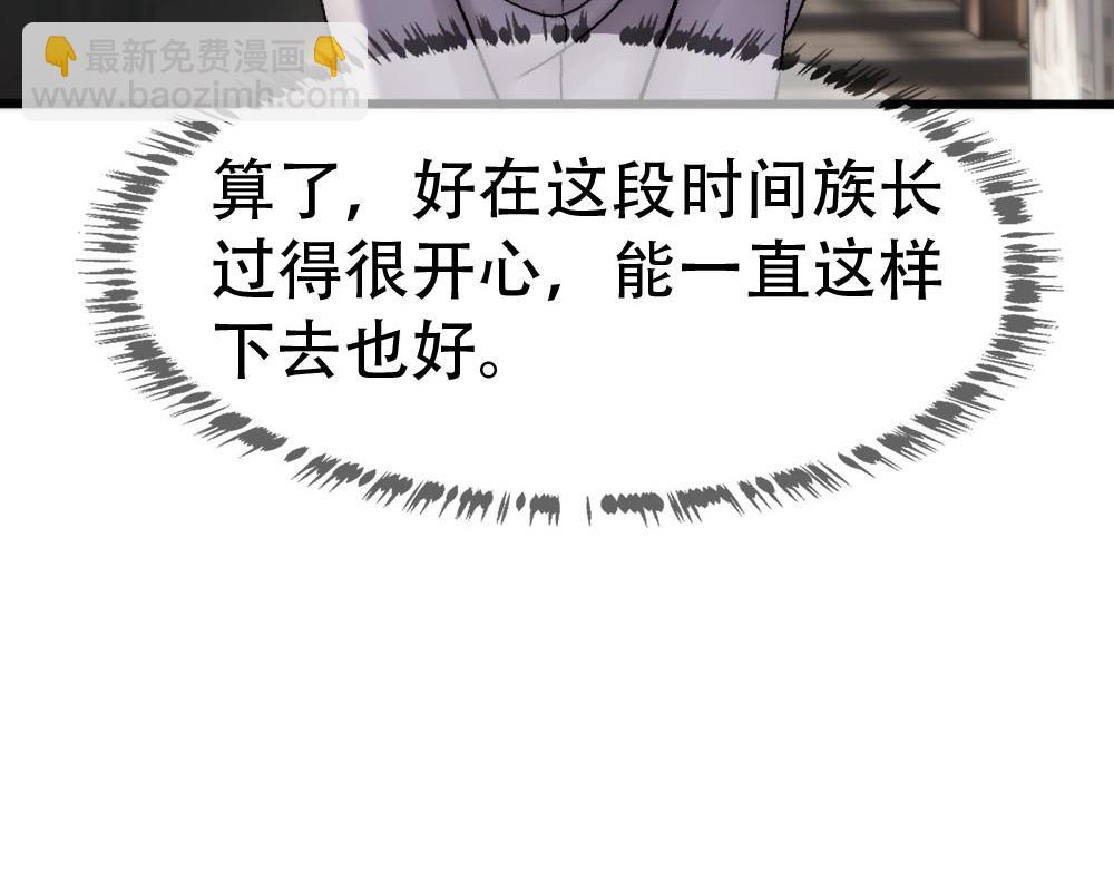 第78话 奇怪的白诺(1/3)-第81话