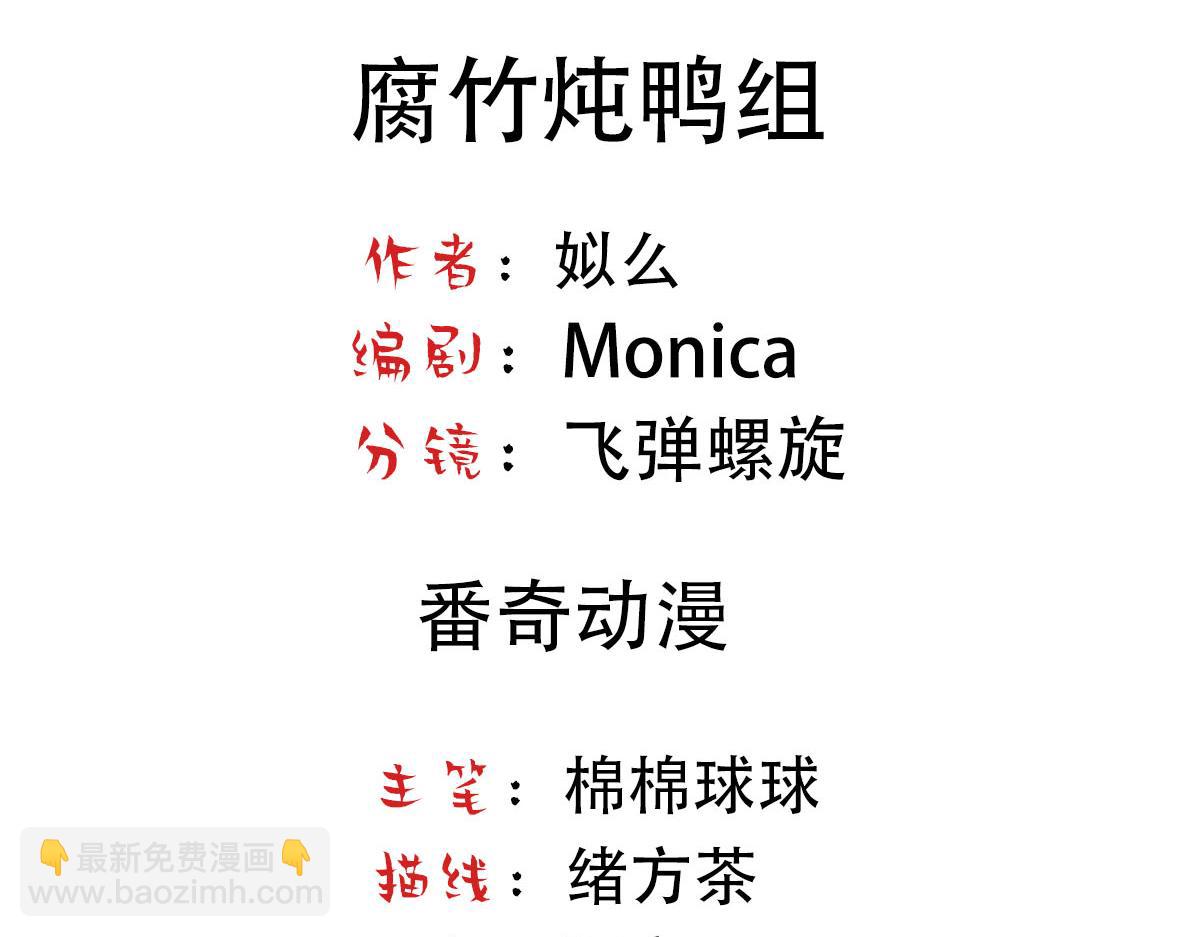 第78话 奇怪的白诺(1/3)-第81话