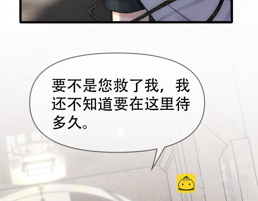 第78话 奇怪的白诺(1/3)-第81话