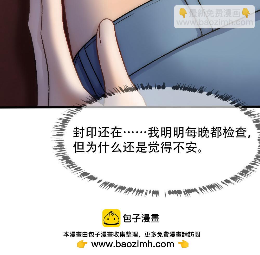 第78话 奇怪的白诺(1/3)-第81话