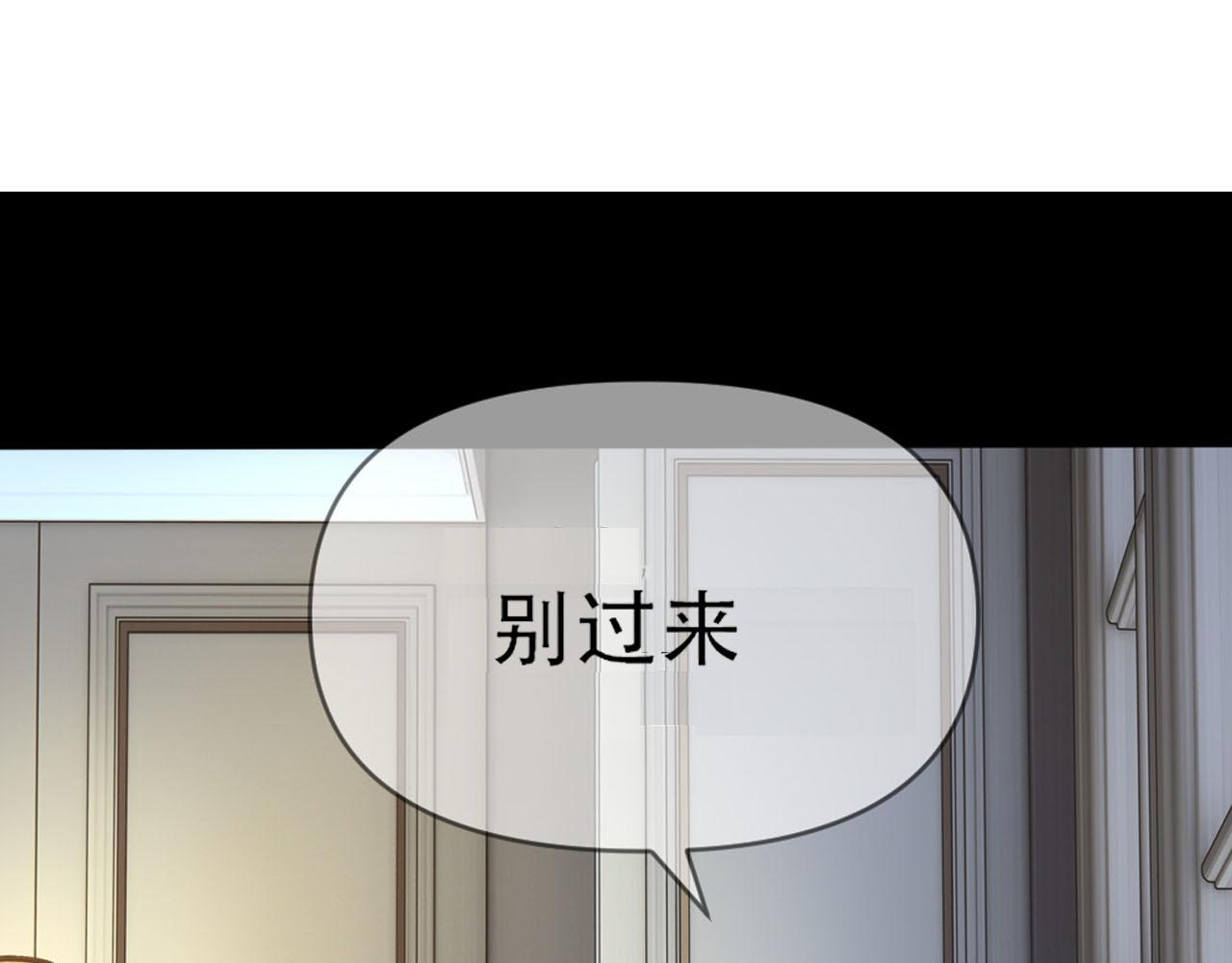 乖，不能咬 - 第80话 你在我的记忆中(2/3) - 2