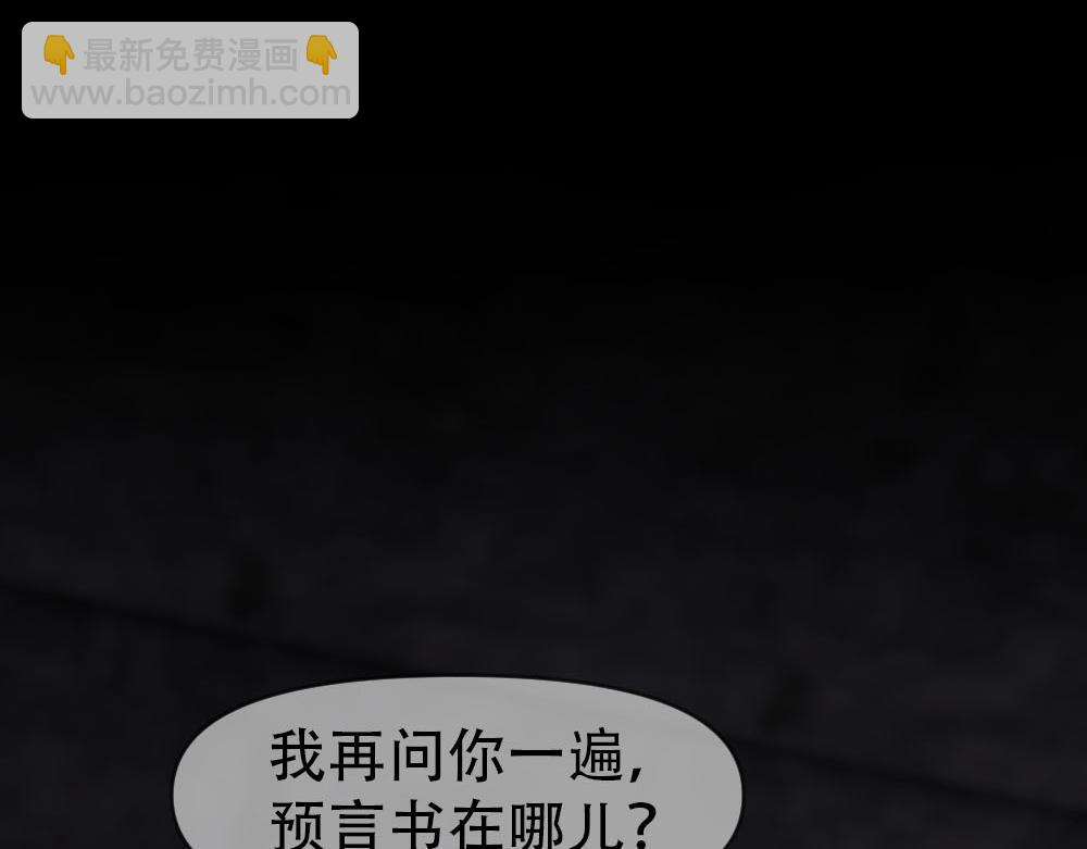 第82话 与哥哥的关系(1/2)-第85话