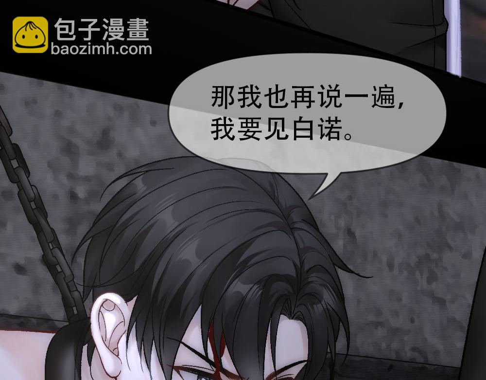 第82话 与哥哥的关系(1/2)-第85话