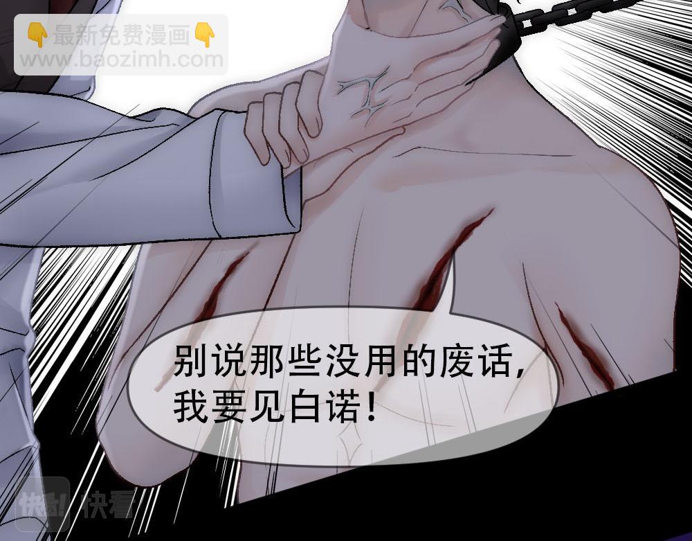 第82话 与哥哥的关系(1/2)-第85话