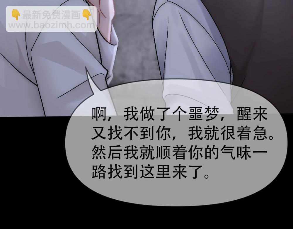 第82话 与哥哥的关系(1/2)-第85话