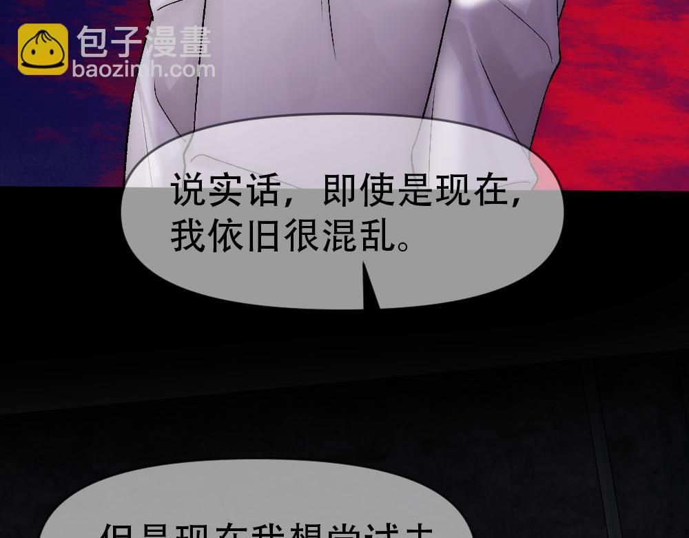 第82话 与哥哥的关系(1/2)-第85话