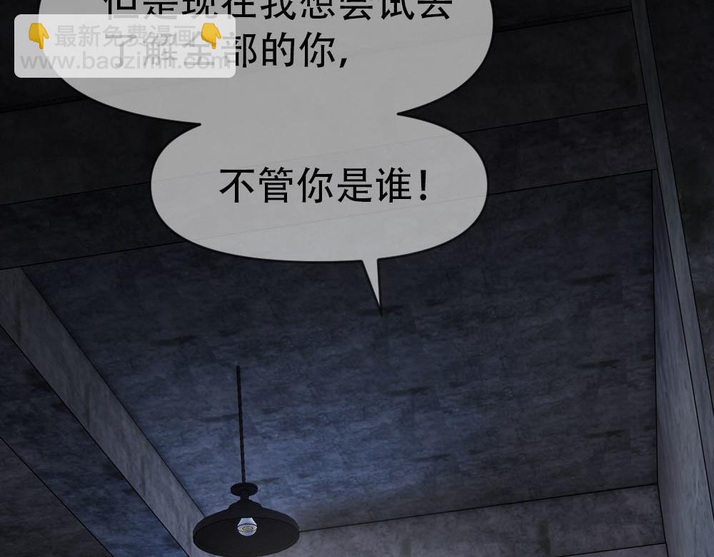 第82话 与哥哥的关系(1/2)-第85话