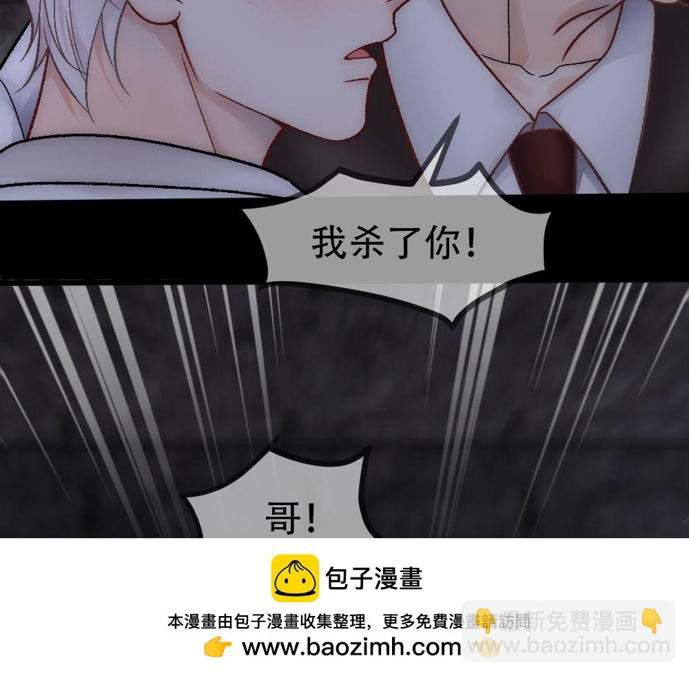 第82话 与哥哥的关系(1/2)-第85话