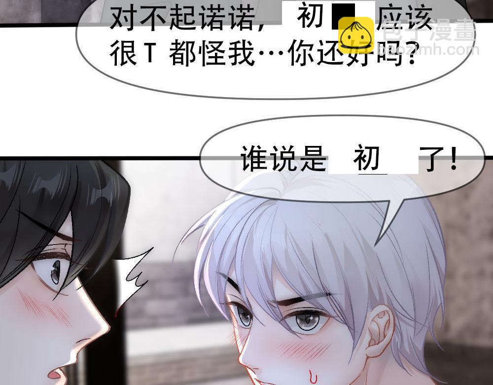 第86话 抢夺预言书(1/3)-第89话