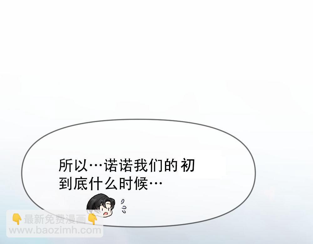 第86话 抢夺预言书(1/3)-第89话