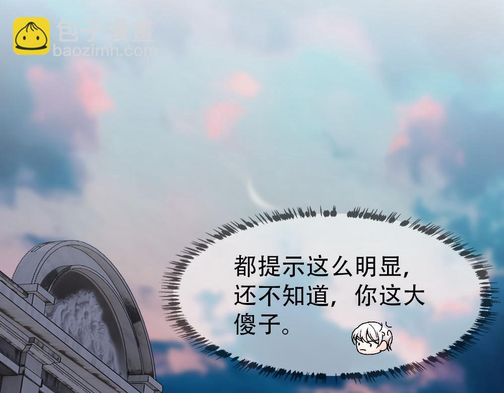 第86话 抢夺预言书(1/3)-第89话