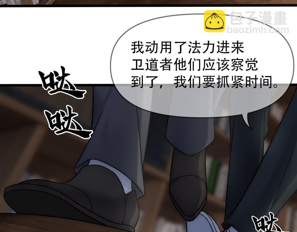 第86话 抢夺预言书(1/3)-第89话