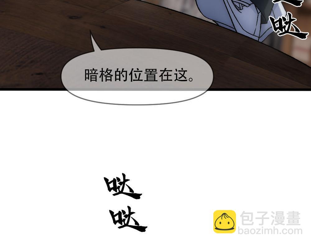 第86话 抢夺预言书(1/3)-第89话