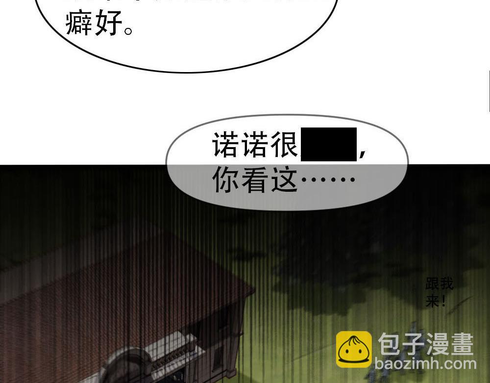 第86话 抢夺预言书(1/3)-第89话