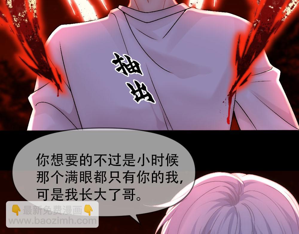 第88话 白宸的痴念(1/3)-第91话