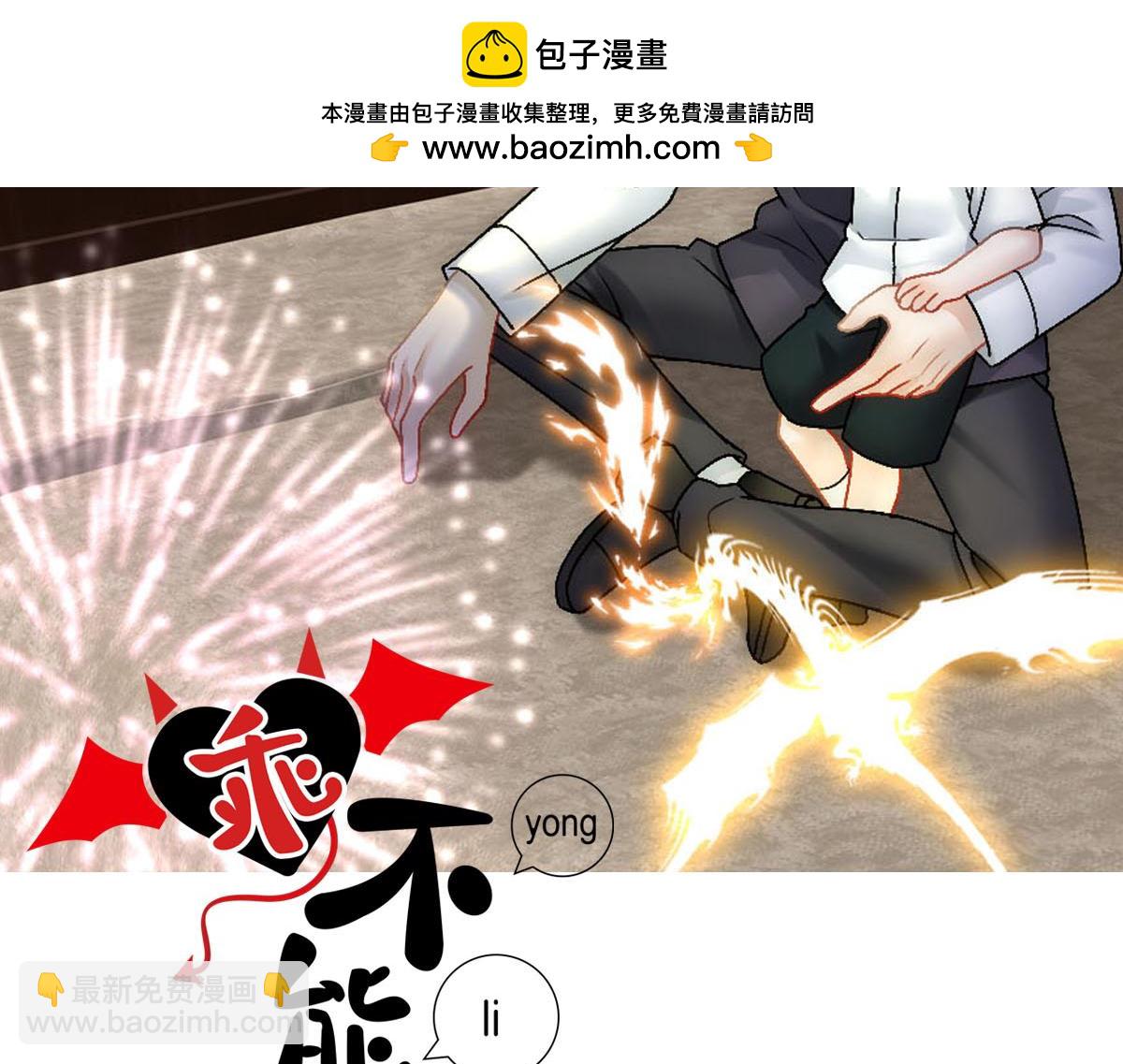 第88话 白宸的痴念(1/3)-第91话