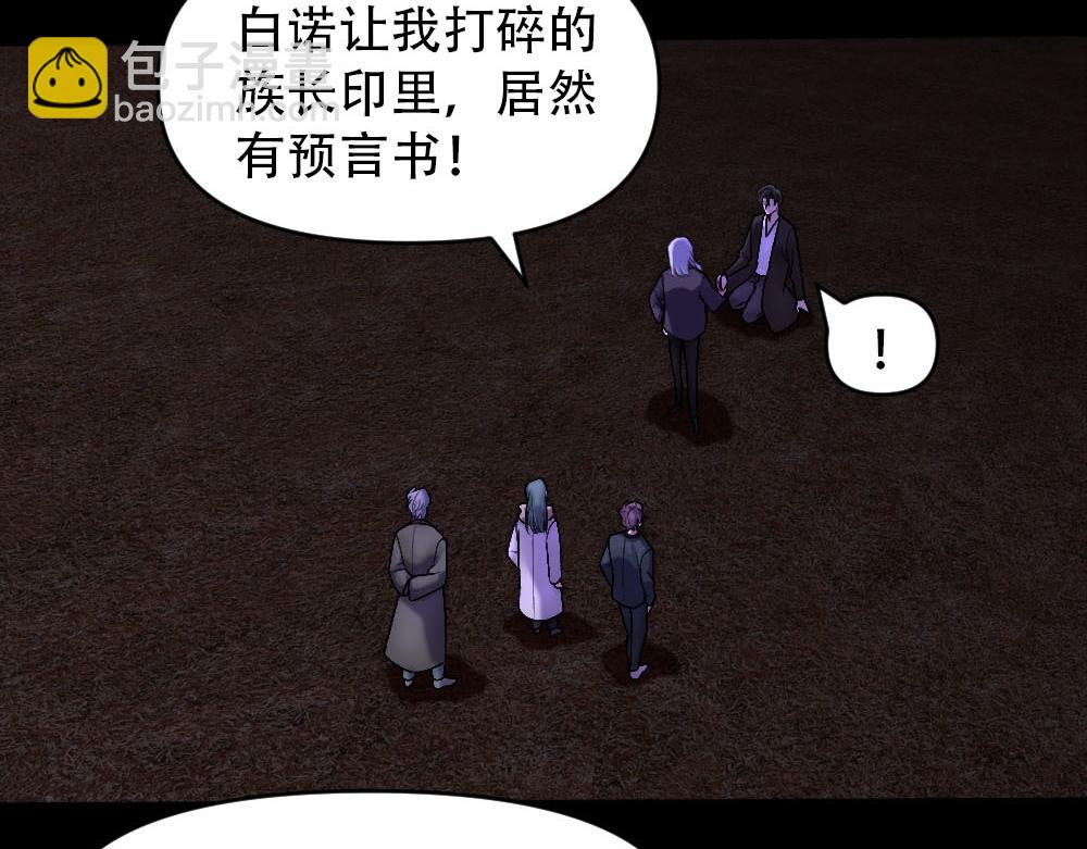 第88话 白宸的痴念(1/3)-第91话