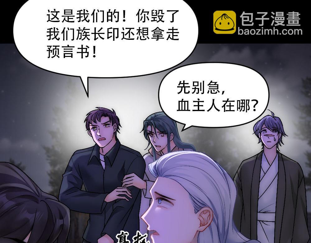 第88话 白宸的痴念(1/3)-第91话