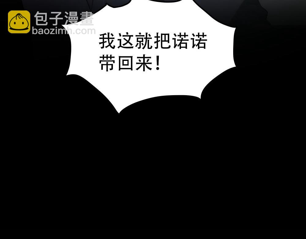 第88话 白宸的痴念(1/3)-第91话