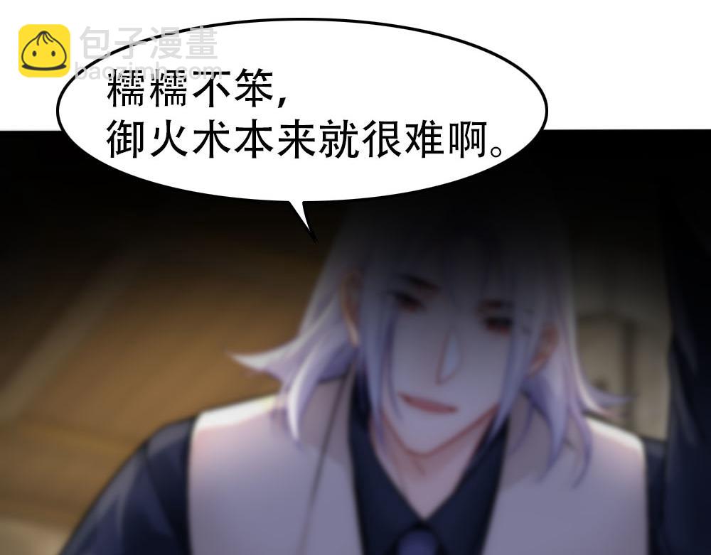 第88话 白宸的痴念(1/3)-第91话