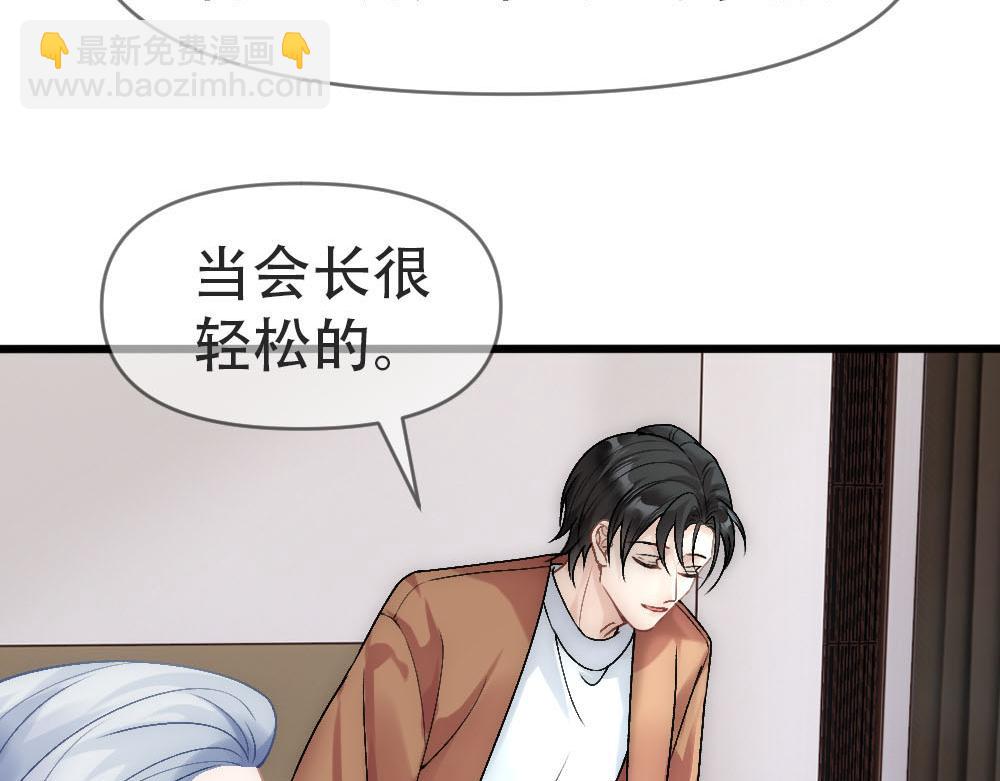 第90话 血主夫人(1/2)-第93话