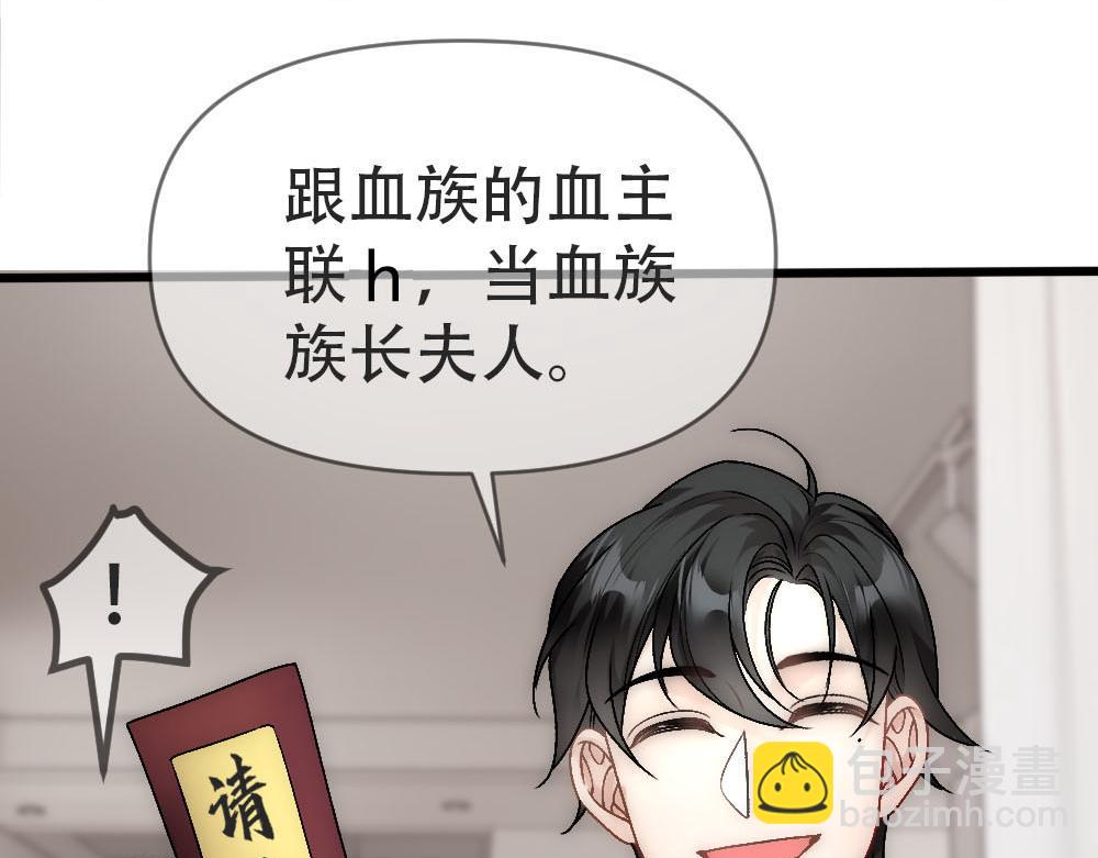 第90话 血主夫人(1/2)-第93话