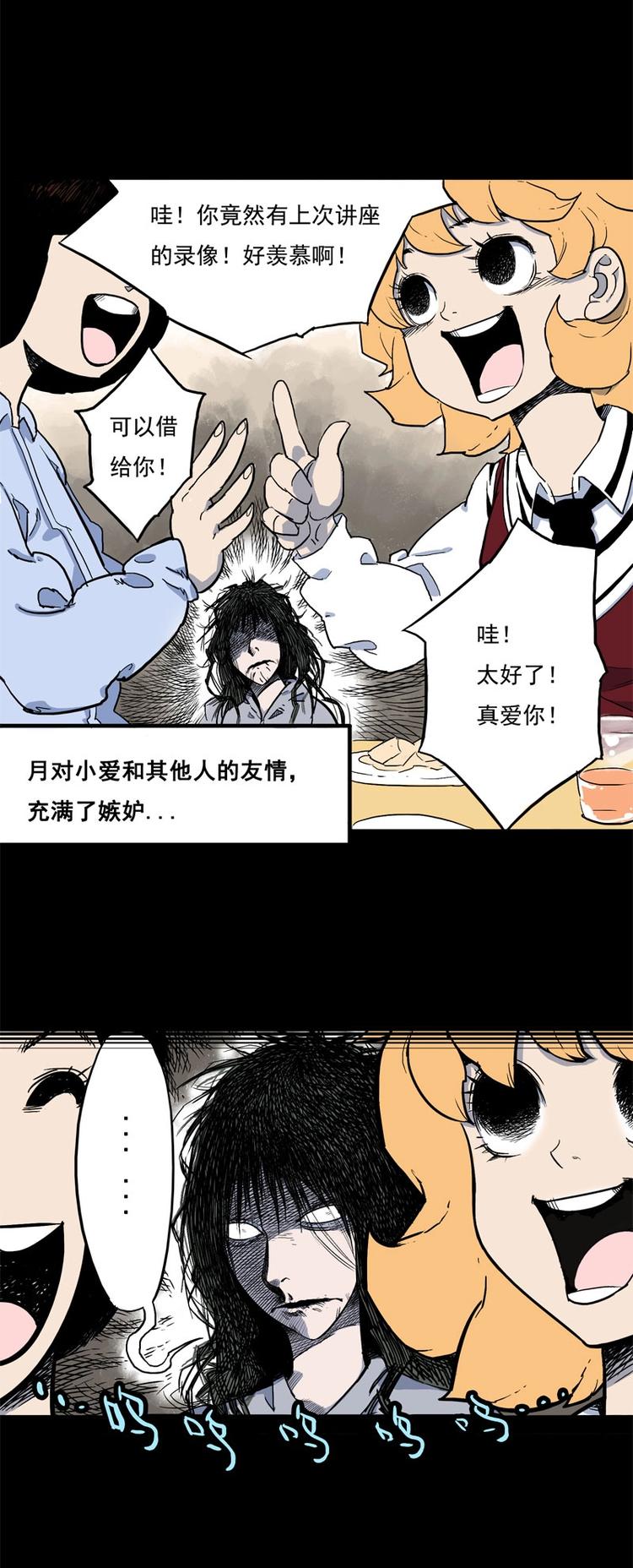 背靠背（上）-第1话