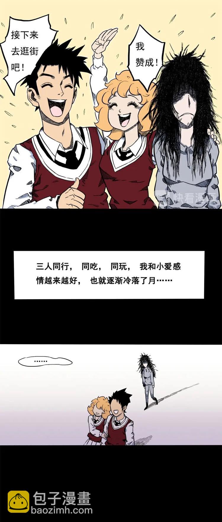 背靠背（上）-第1话