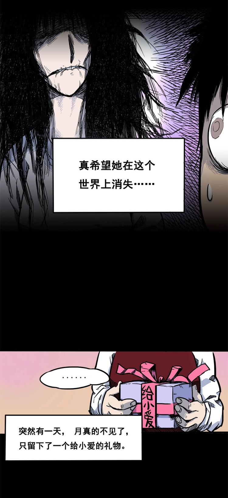 背靠背（上）-第1话