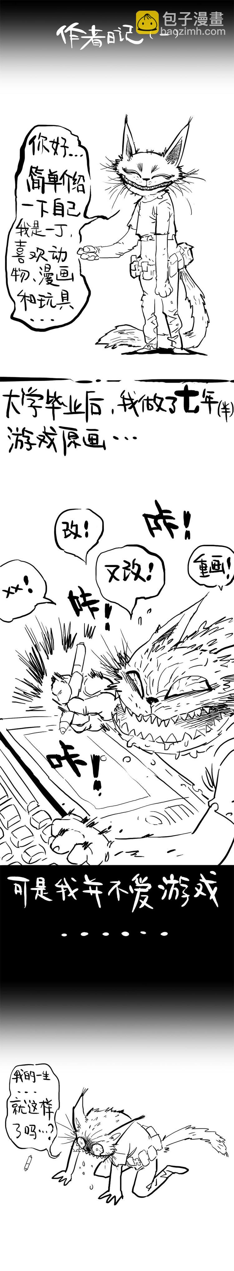 背靠背（上）-第1话