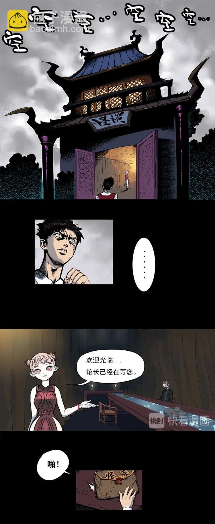 背靠背（上）-第1话