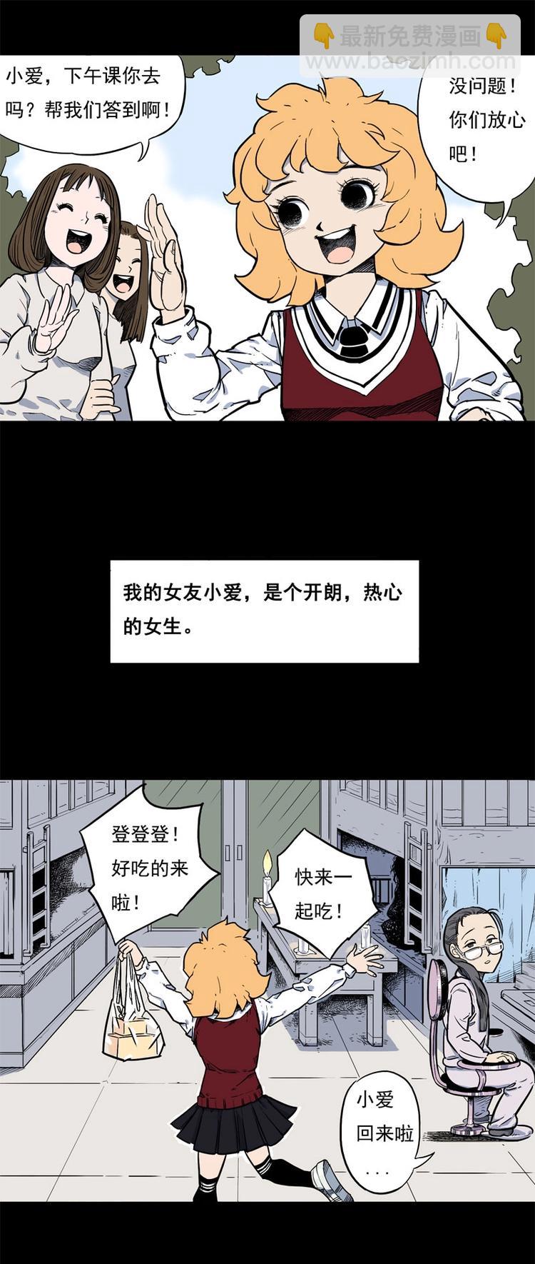 背靠背（上）-第1话