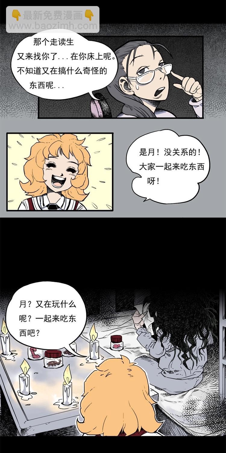 背靠背（上）-第1话