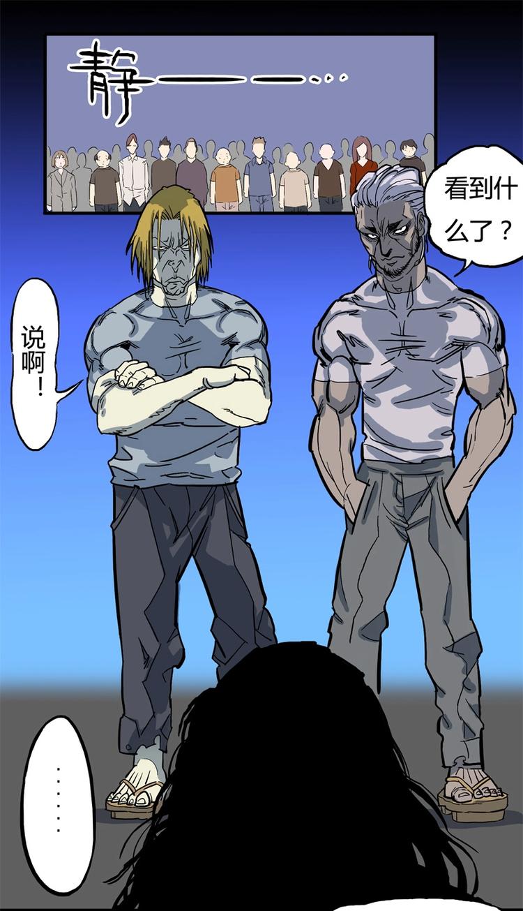 透视眼（上）-第11话