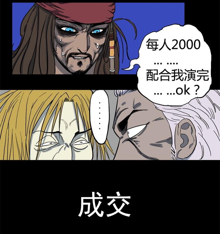 透视眼（上）-第11话