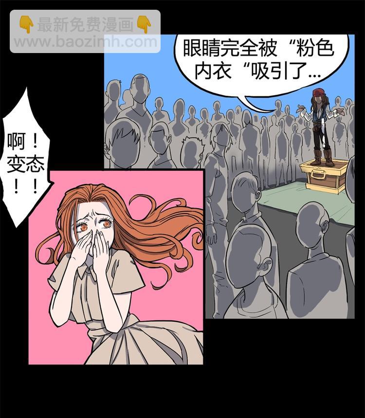 透视眼（上）-第11话