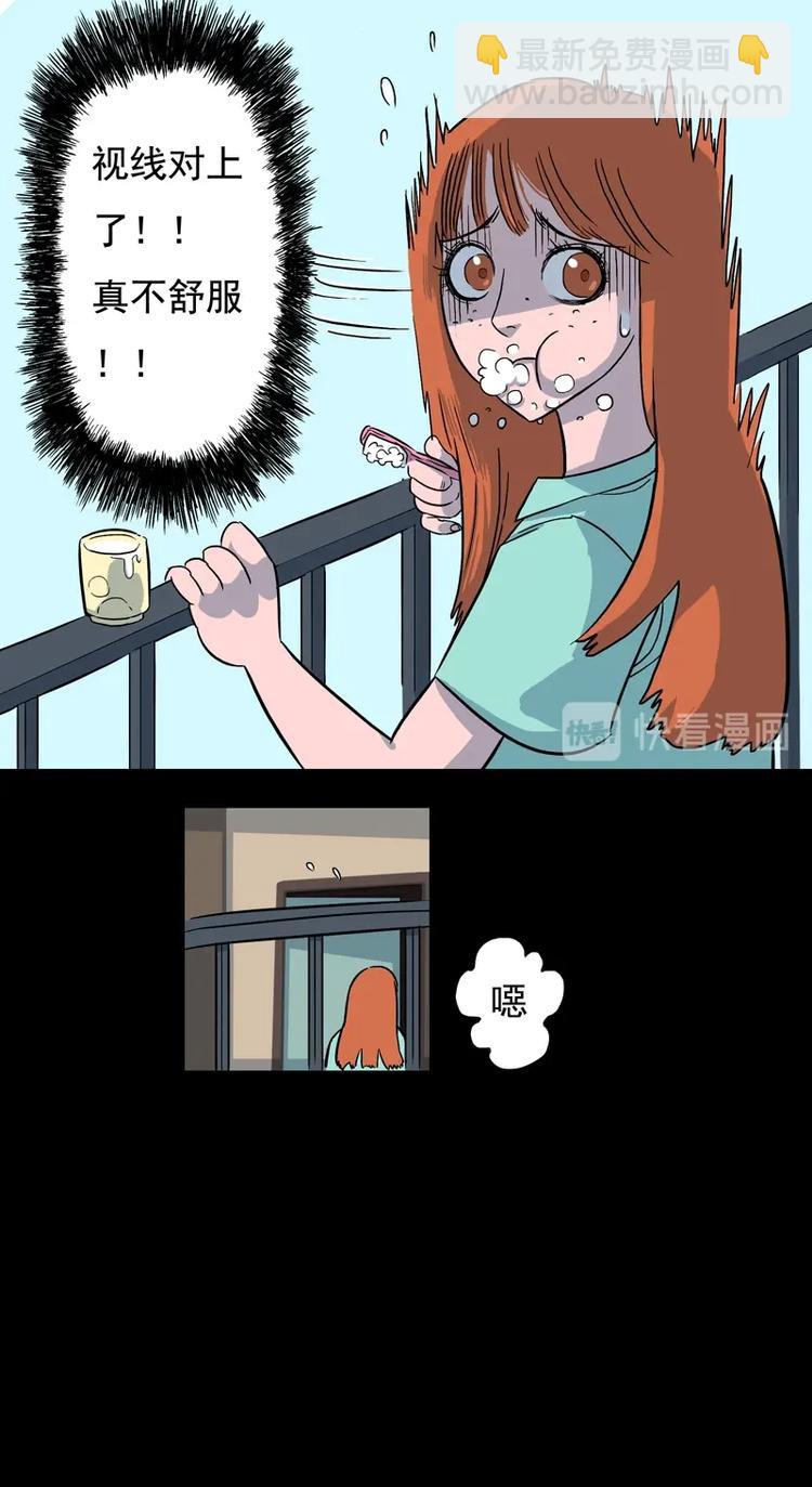 尾行（上）-第13话