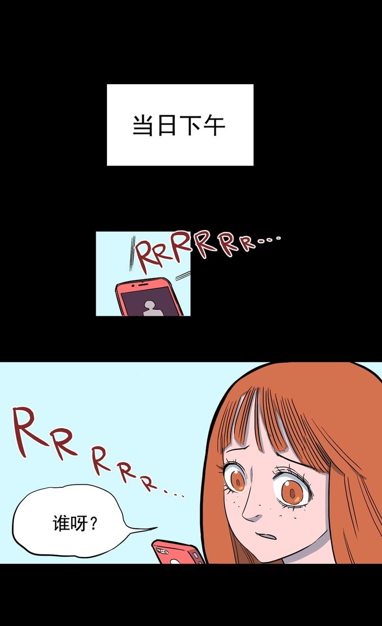 尾行（上）-第13话