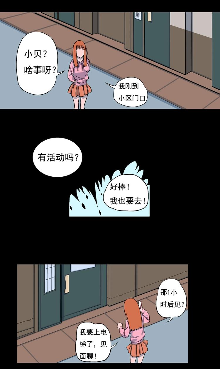 尾行（上）-第13话