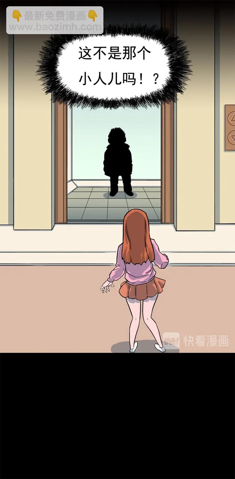 尾行（上）-第13话