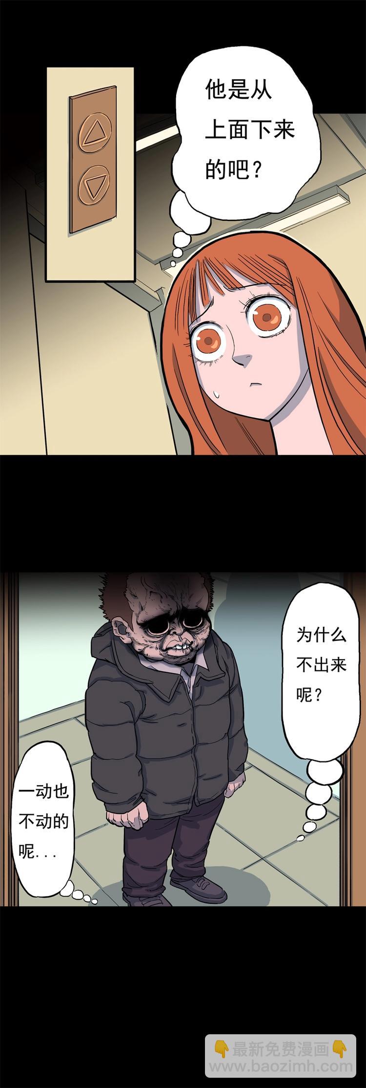 尾行（上）-第13话