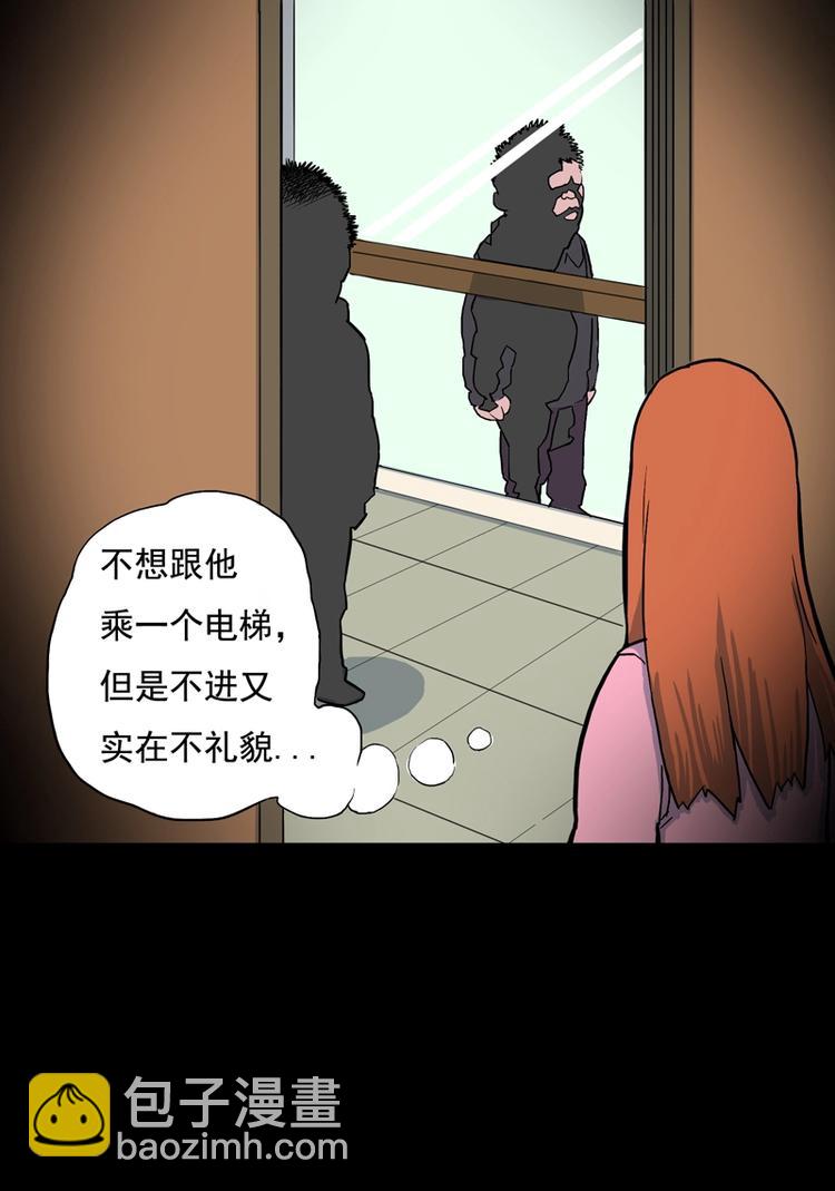 尾行（上）-第13话