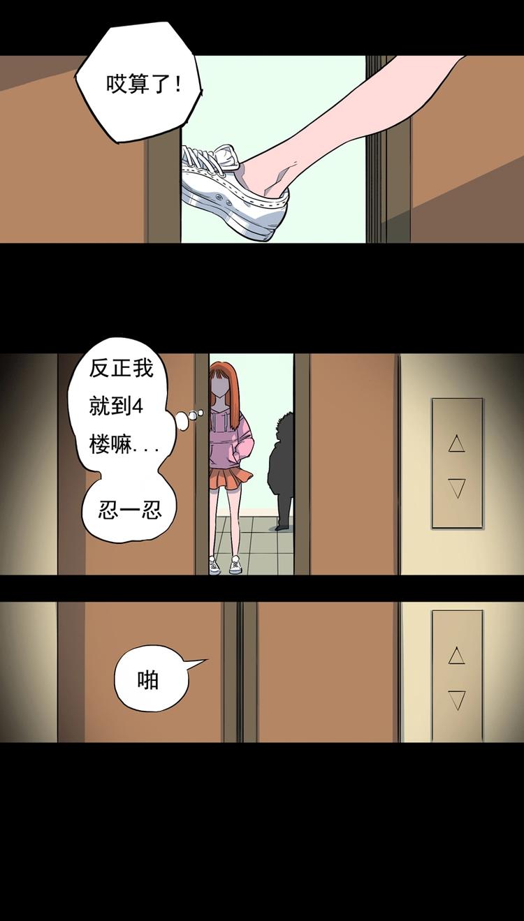 尾行（上）-第13话