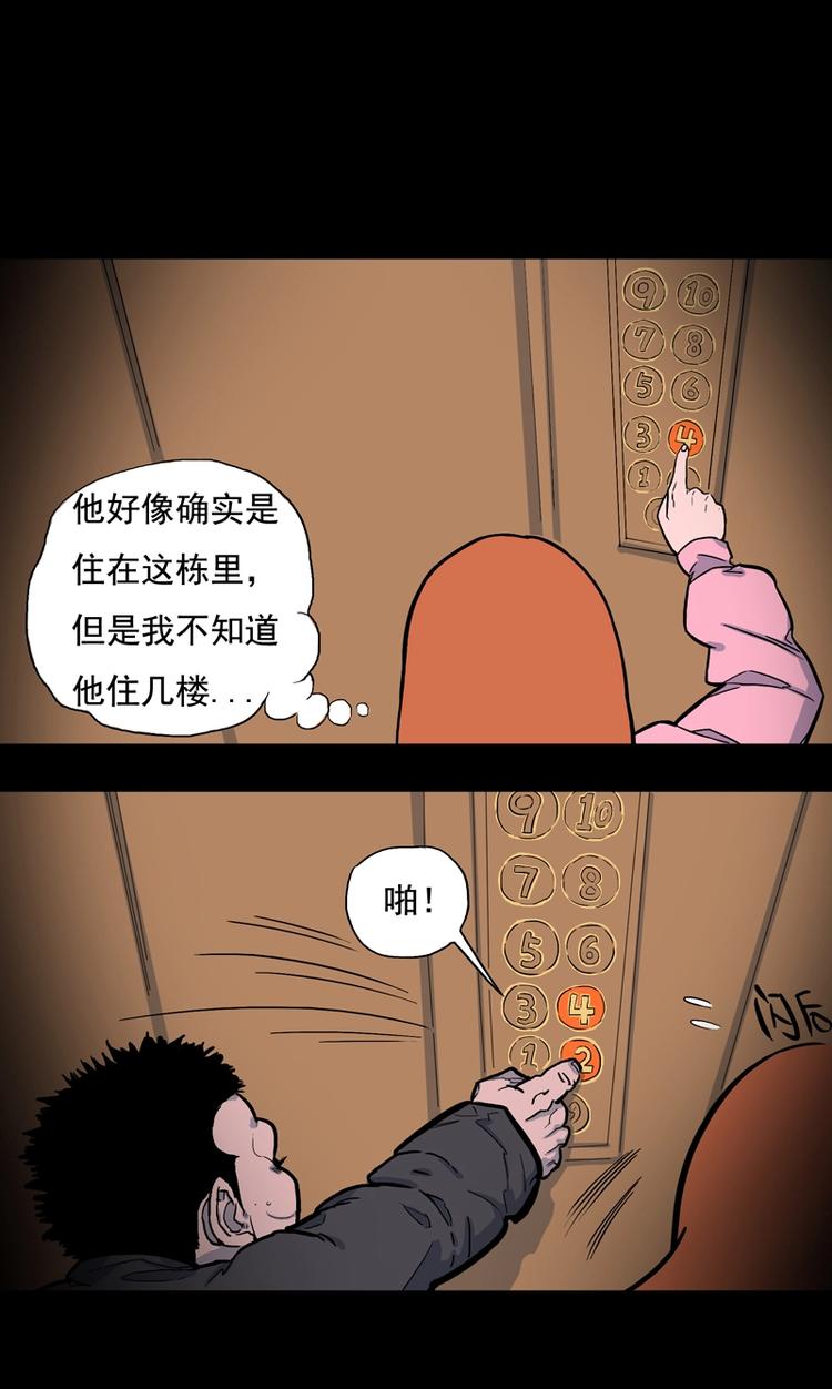 尾行（上）-第13话