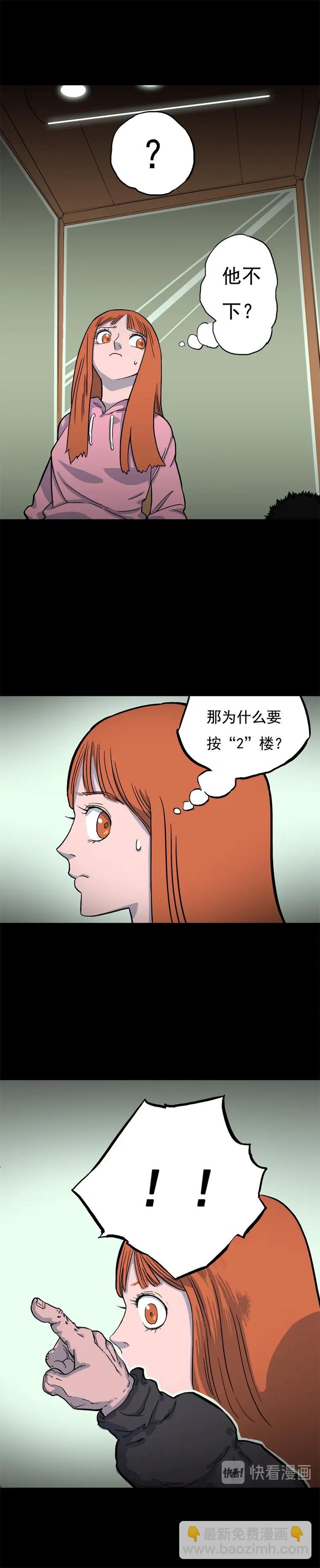 尾行（上）-第13话