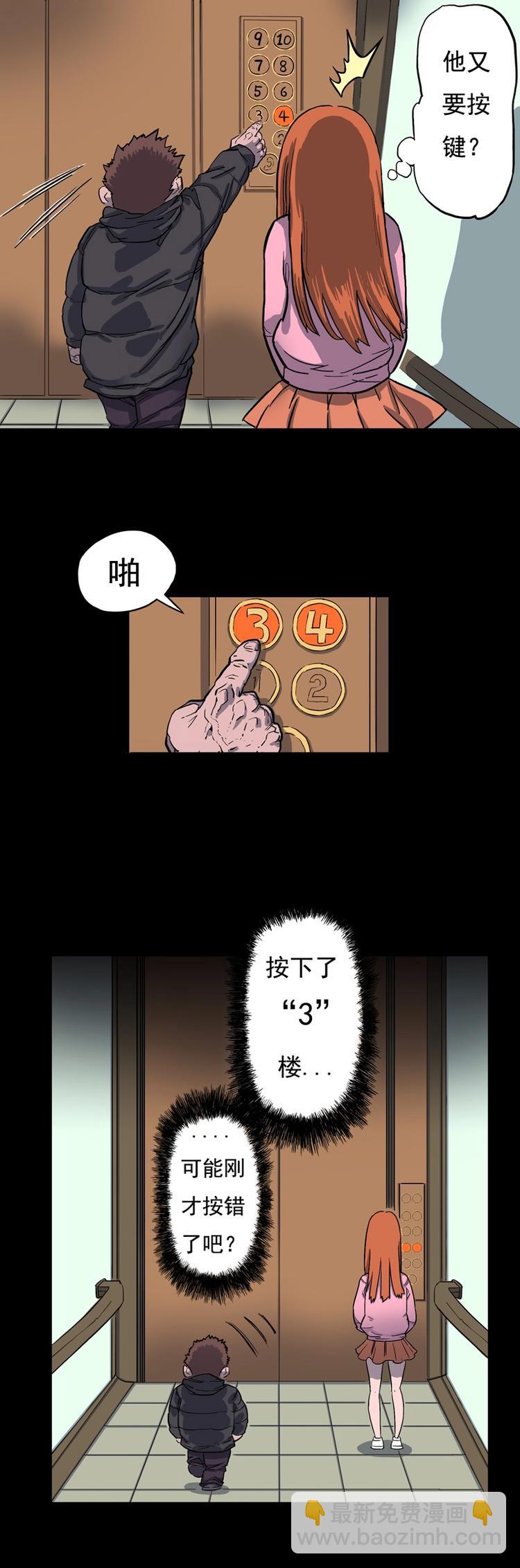 尾行（上）-第13话